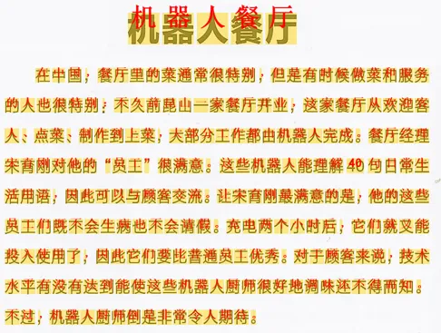 Chinese OCR