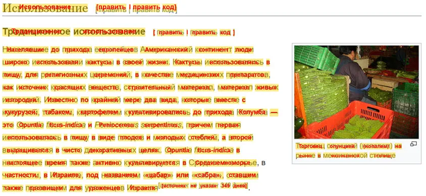 Russian OCR